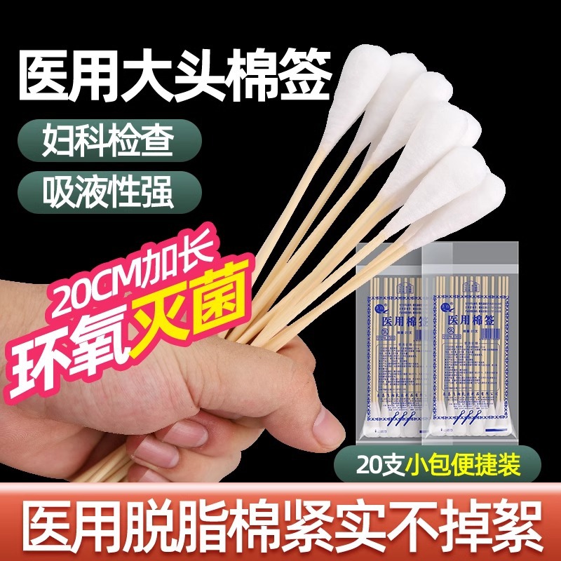 Disposable antibacterial cotton swabs