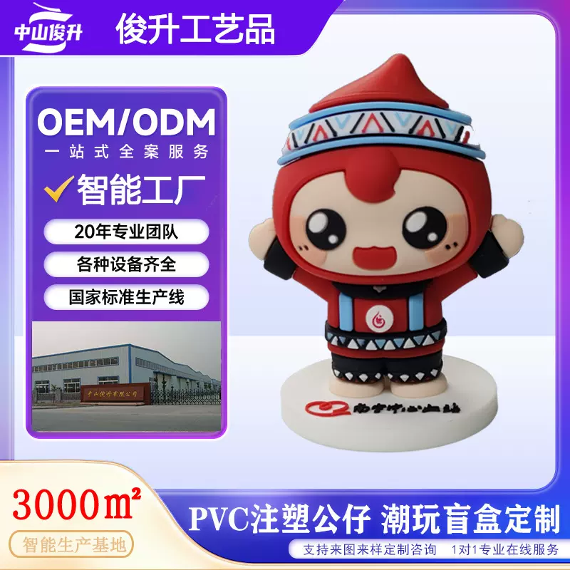 PVC注塑盲盒公仔定制 玩偶桌面车载摆件定做卡通树脂手办来图订制