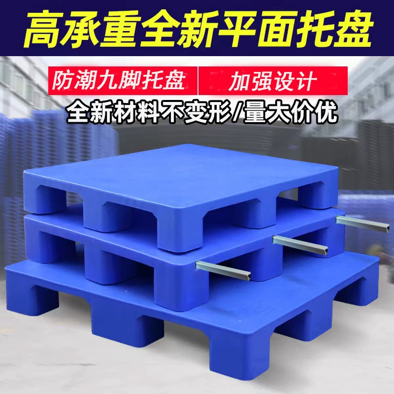 Пластиковый поддон, поддон для вилочных погрузчиков, грузовой поддон, влагостойкая доска, складская площадка, поддон с девятью контактами