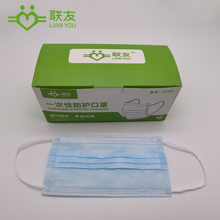 Lianyou disposable mask 50 PCs boxed blue ear belt three-layer breathable meltblown cloth filter protective mask