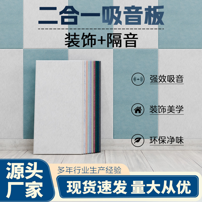 定制毛毡吸音板办公室电视背景墙幼儿园录音棚影院KTV装饰隔音板产品实拍图
