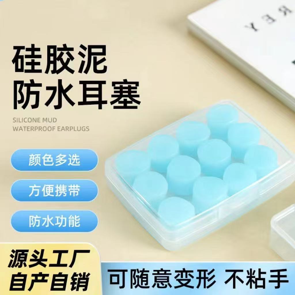(Wholesale), silicone waterproof teaching earplugs for swimming for sleep