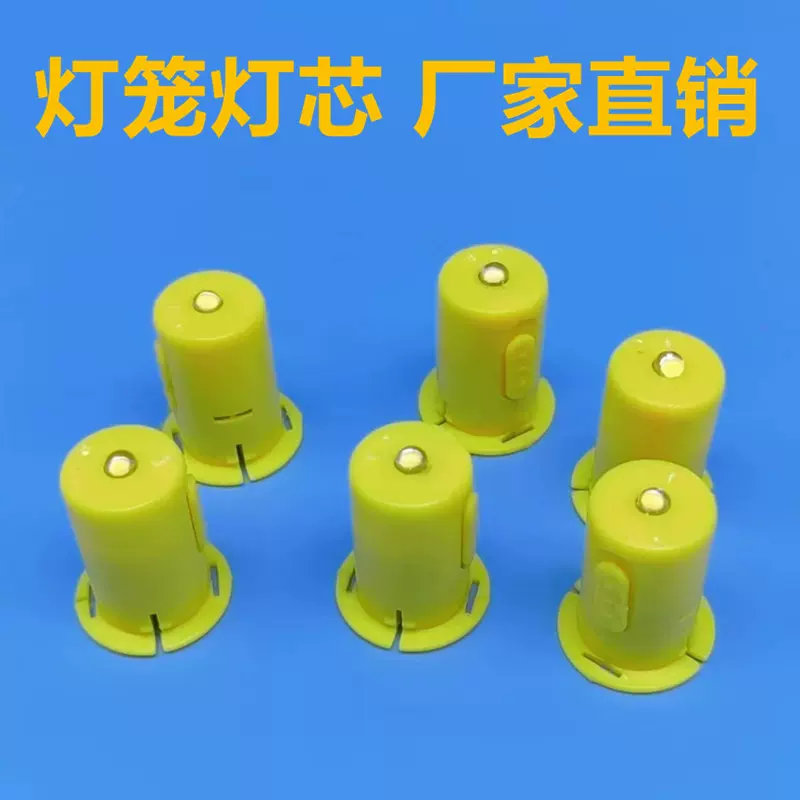 中秋节元宵灯笼LED电子蜡烛 儿童灯笼灯芯手工DIY材料led灯珠厂家