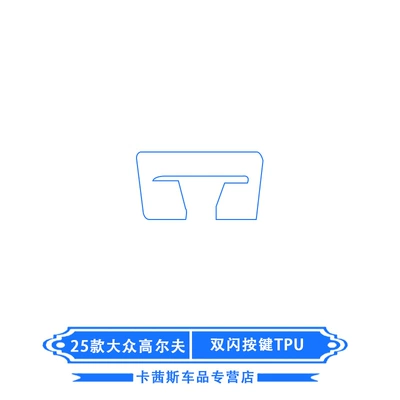 Car interior film Tempered Protective Film Interior Film Center - 25-volkswagen-golf-hazard-light-button-tpu