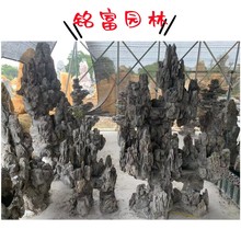 融合自然与人文的峰石景观 峰石展现园林艺术魅力 英石之峰石庭院