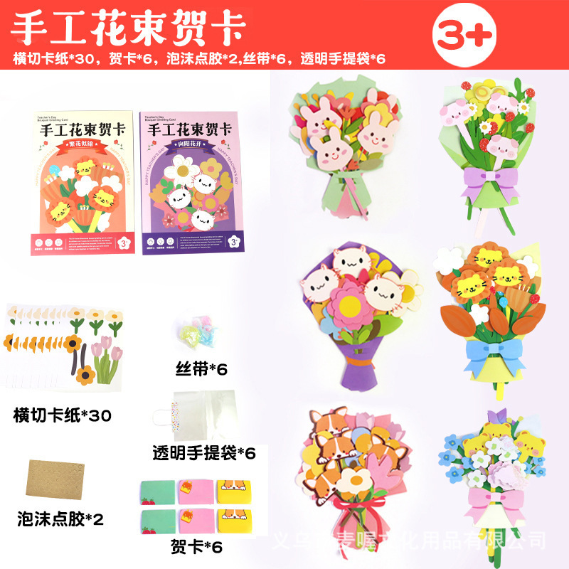 見栄えの良い母の日花束グリーティングカード立体祝福カードdiy手作り幼稚園児教師へのギフト|undefined