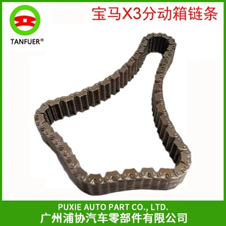 汽车分动箱链条配件适用宝马X3E83高精度传动系统链条批量供应