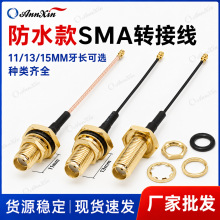 ��ˮ��SMA�DIPEX�D�Ӿ�ĸ�^���L��WIFI/GSM/4Gģ�K�{���쾀�B�Ӿ�