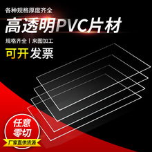 批发高透明pvc板塑料硬片塑料板材塑胶板ABS片材pet胶片pc耐力透
