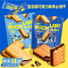 ��Bahlsen�٘��PICKUPţ���ɿ���ζ�A������l�W�t�M����ʳ