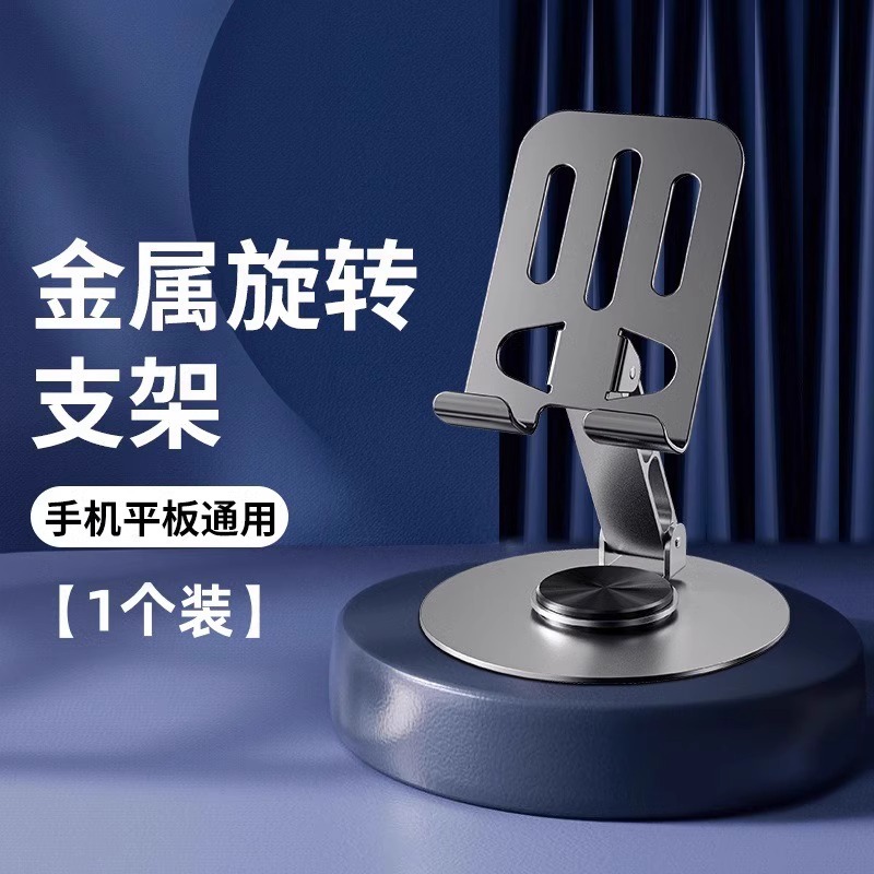 新型全金属360度回転可能携帯電話スタンド高級機械スタンド携帯電話汎用金属スタンド