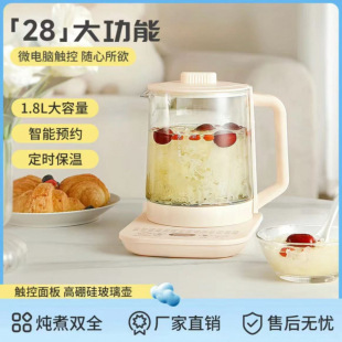 Fully Automatic Health Pot Office Glass Tea Making Artifact Household Split Multi-Functional Tea Making Water Boiling Flower Teapot