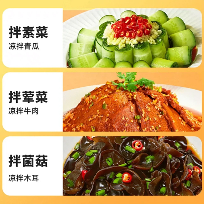 凉拌汁家用餐饮生鲜凉拌菜鸡爪口水鸡调味汁商用瓶装150g凉拌汁