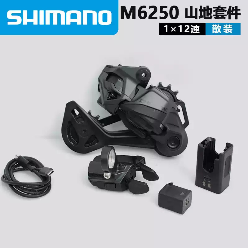 SHIMANO DI2 mountain bike 12-speed DEORE wireless electronic shifting kit M6250