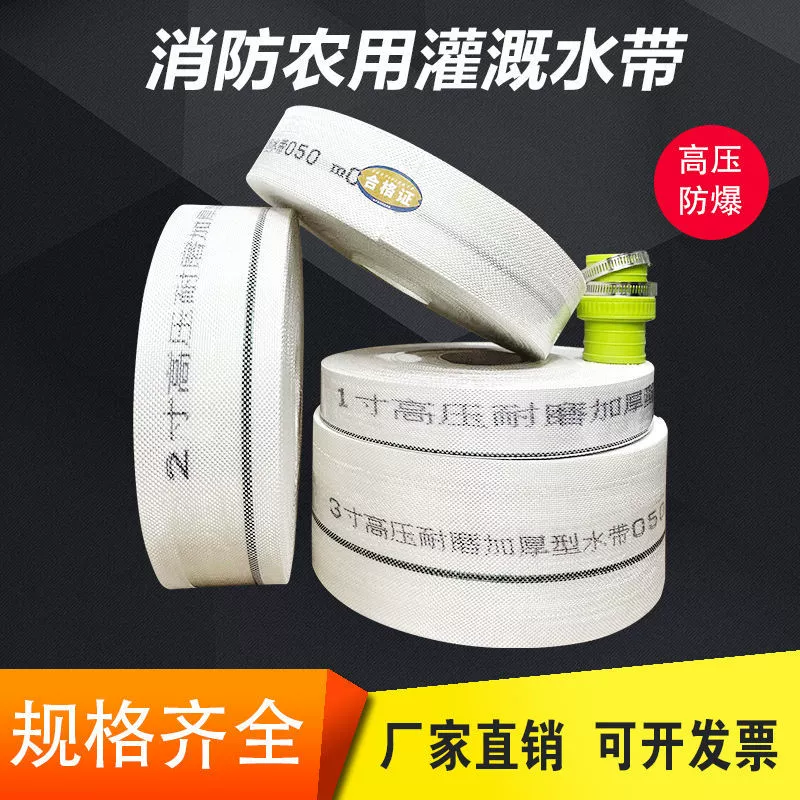 Водопроводный шланг, сельскохозяйственный плетеный пожарный шланг, взрывозащищенный, утолщенный и износостойкий 1 дюйм 1,5 дюйма 2 дюйма 3inch 4inch высокого давления