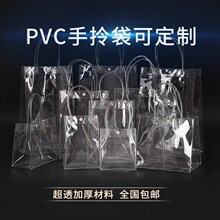 现货pvc透明手提袋批发服装pvc手提袋制定食品塑料伴手礼袋可印刷