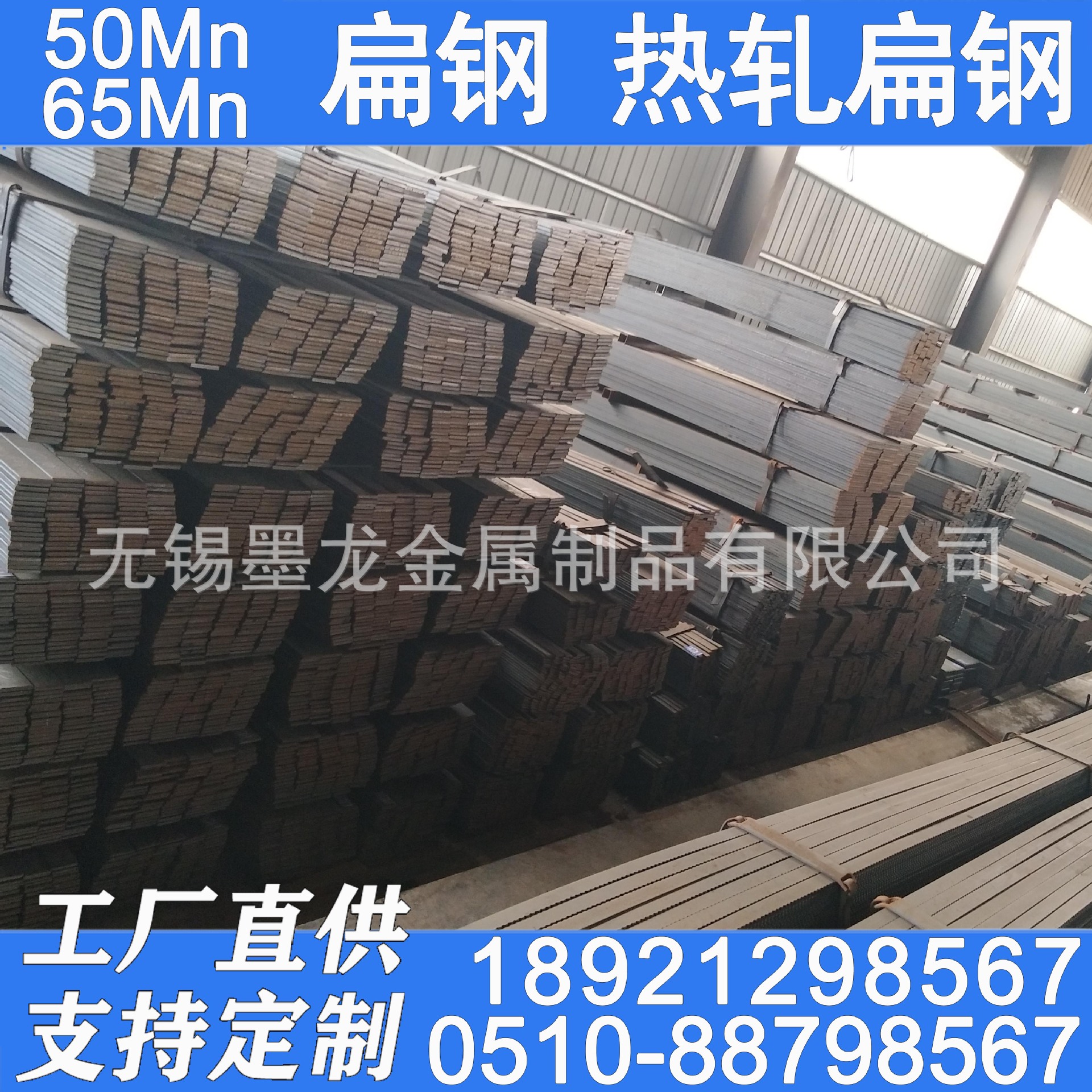 江苏热轧锰扁钢 50Mn扁钢 50Mn热轧扁钢 高锰50Mn2扁钢现货价格