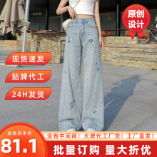 复古蓝牛仔阔腿裤女2025年夏季新款显高显瘦绣花小个子宽松长裤子