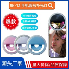 携帯電話自撮り補光灯led美顔痩せ顔打光灯ミニポケット灯usb充電版手持ち生放送灯
