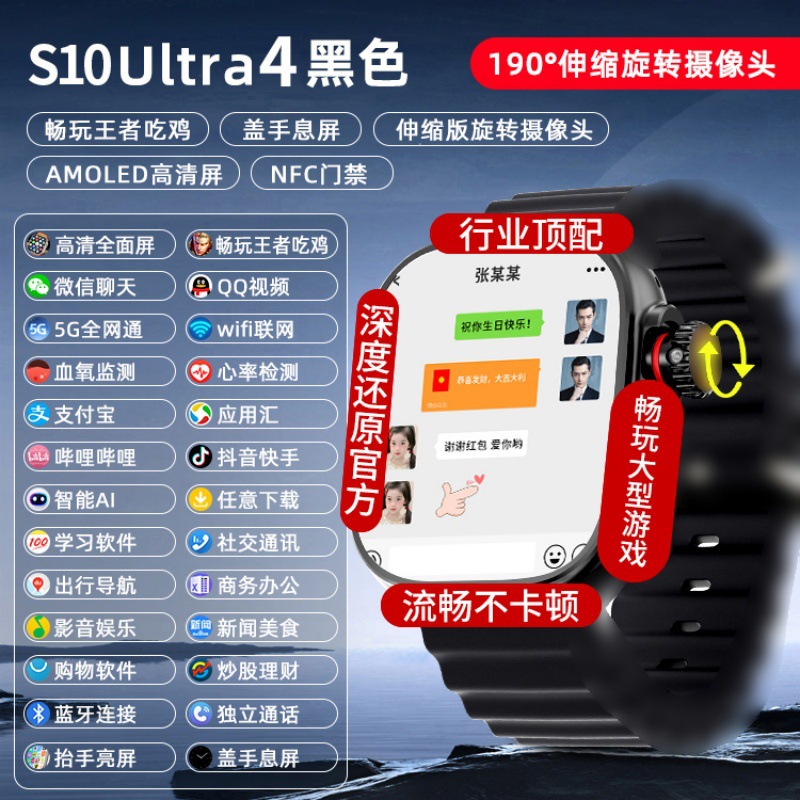 Reloj de teléfono inteligente S10 Ultra 5G Netcom completo se puede conectar al software de descarga wifi para leer novelas posicionamiento GPS