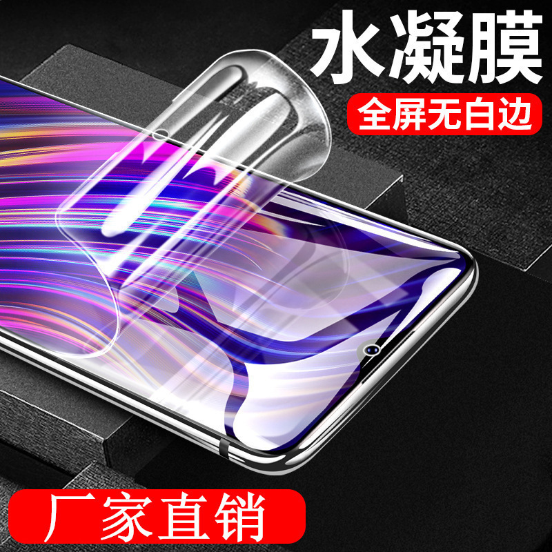 Suitable for Oppo Iqoo13 Mobile Phone Film Iqoo12 Hydrogel Film Iqoo11/Neo9Spro+/Neo10+ Screen