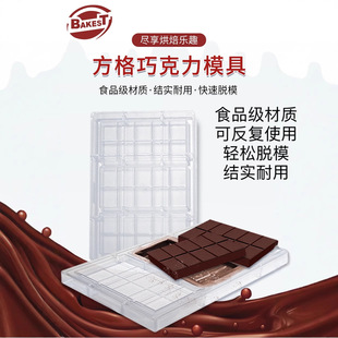 New Dubai Food Grade Household Chocolate Mold DIY Creative Sandwich Chocolate Mold Baking Tools