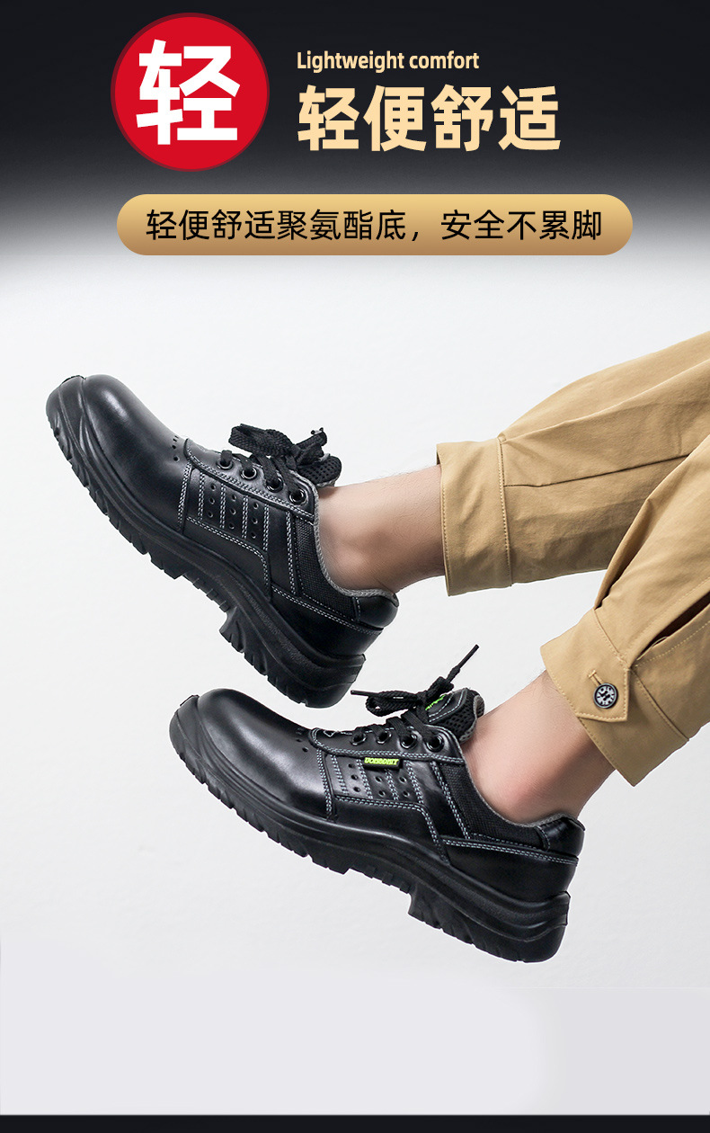 劳保鞋_04.jpg