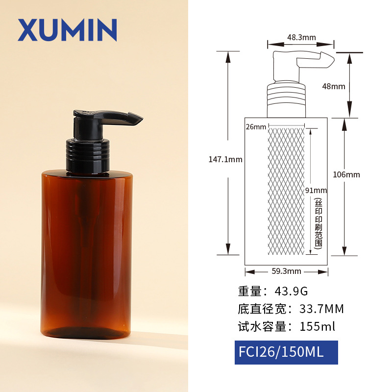 Xumin cosméticos 150ml botella de bomba hidráulica de esencia de té elíptica 200ml botella de emulsión en stock