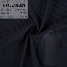 其他针织面料;网眼布;绒布