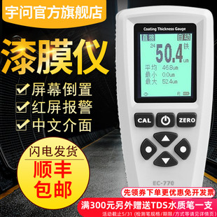 �EC-770�F�X���ÉT�Ӝy��x�܇��Ĥ�x�����Ȝyԇ�x�����l