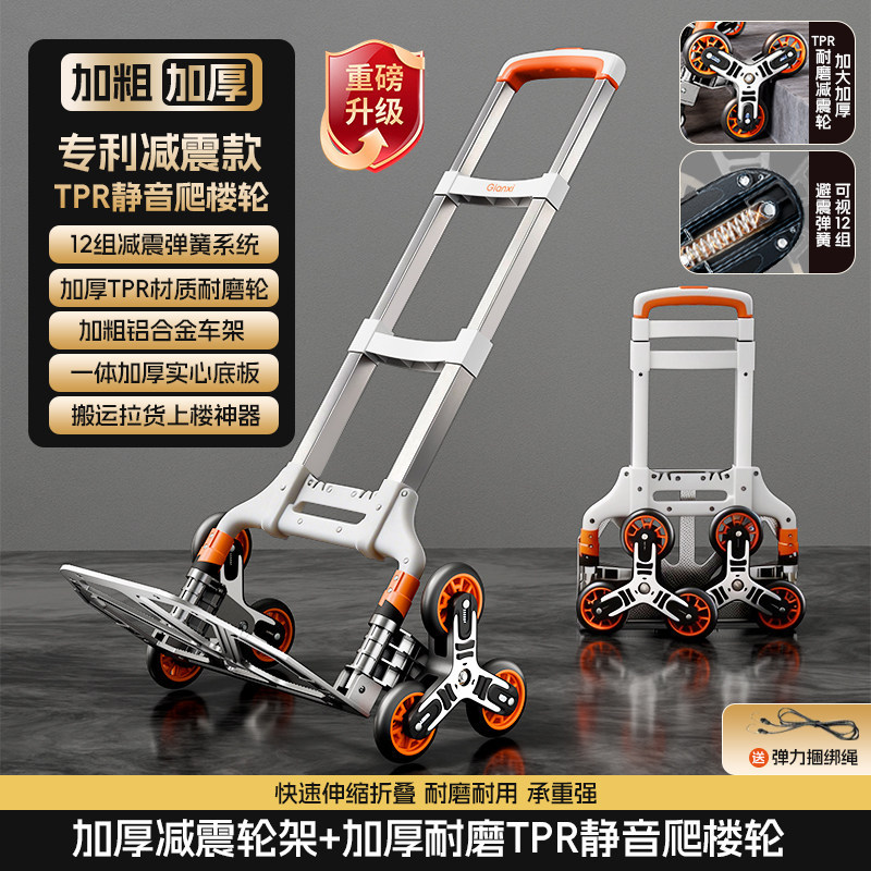 [Shock-absorbing Stair Climbing Model] Thickened and Reinforced Wheel Frame + Th…