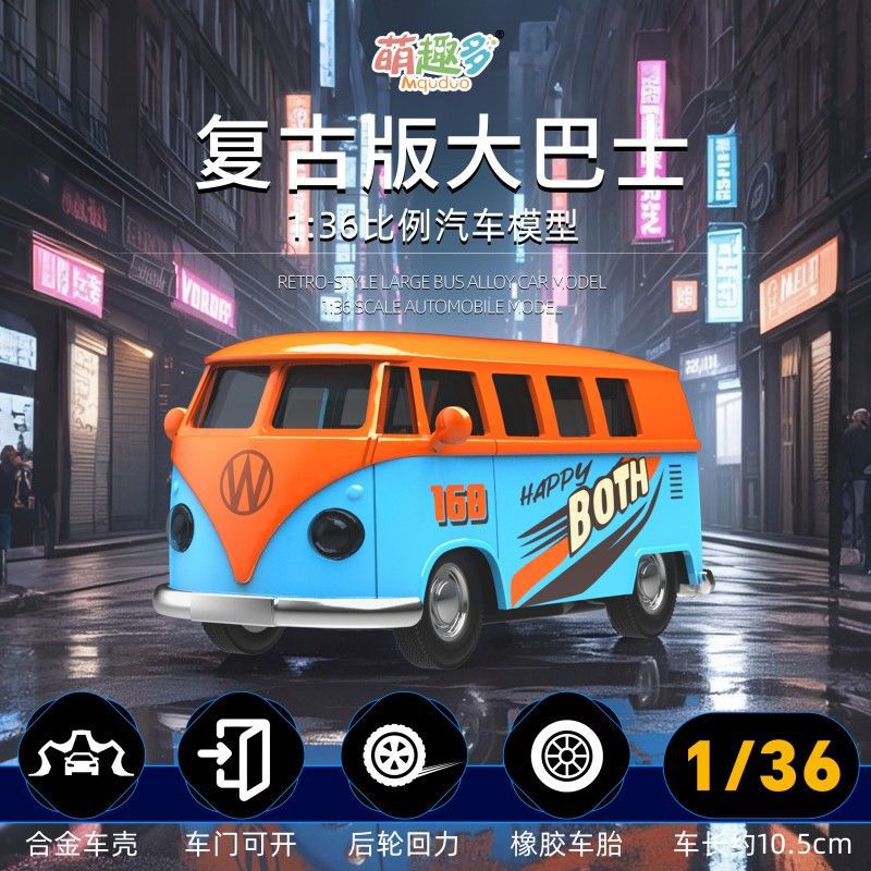 MOE Fun Multi-Limited Edition Volkswagen Children's Simulation Car Bus Toy Car Alloy Huili Car Model Toy