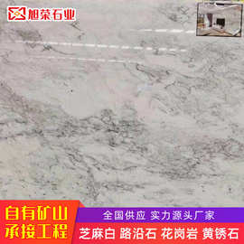 雪域白大理石花岗岩石材可加工 现代简约地面砖大理石通体