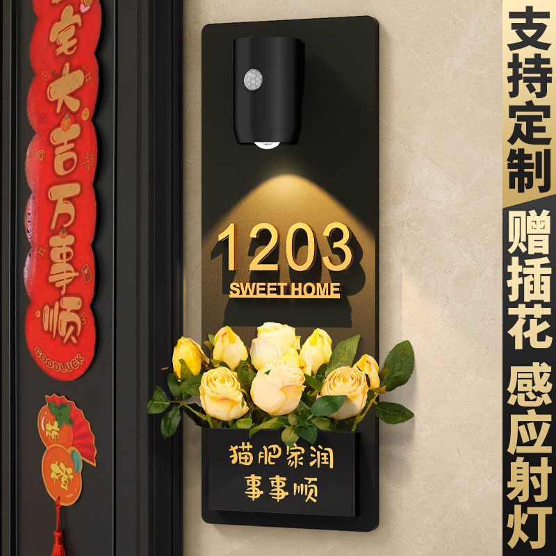 门牌号家用创意轻奢奶油风小区公寓酒店入户门牌感应灯发光房号牌