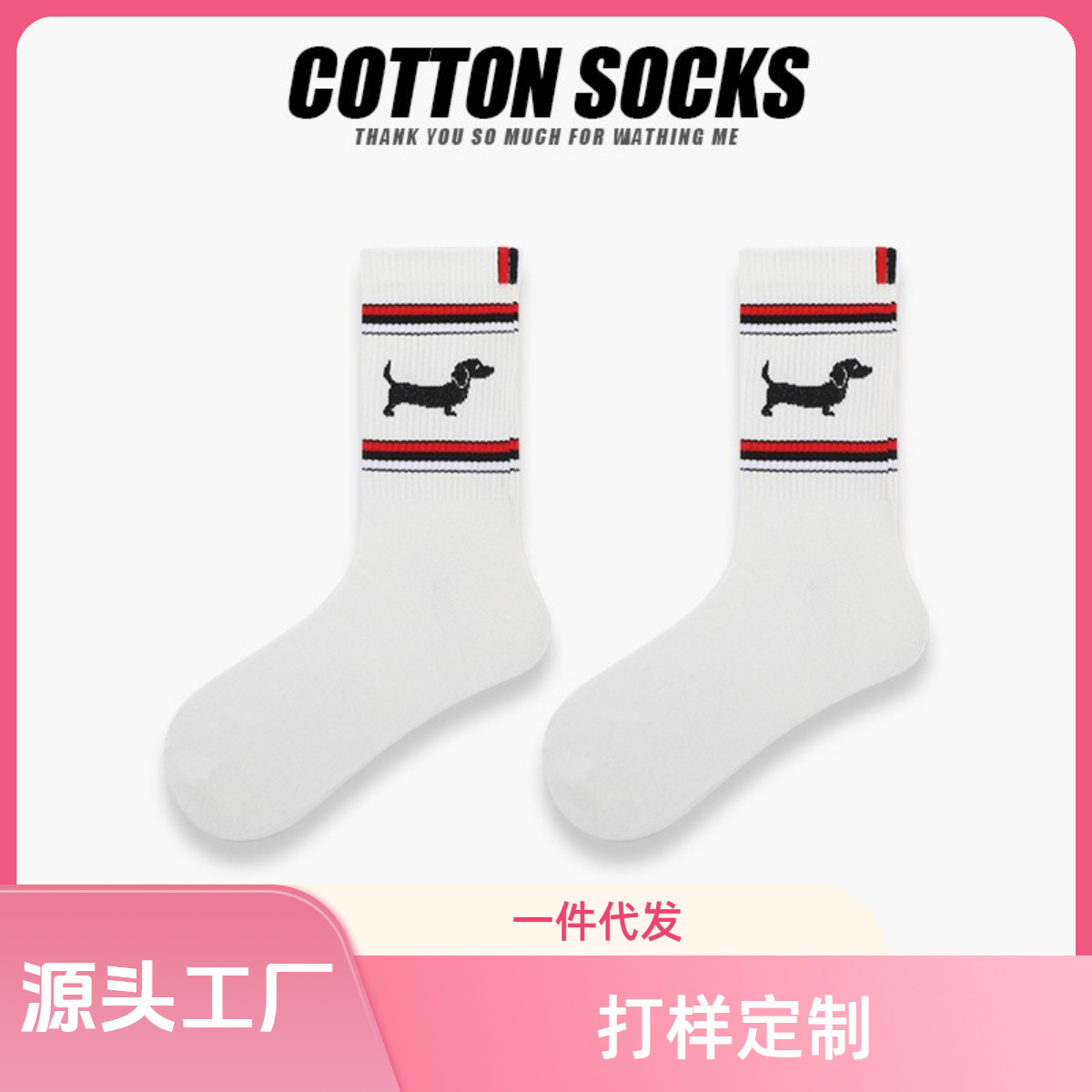 袜子定制免费打样纯棉抗菌防臭女秋冬吸汗男士中筒袜男袜现货供应