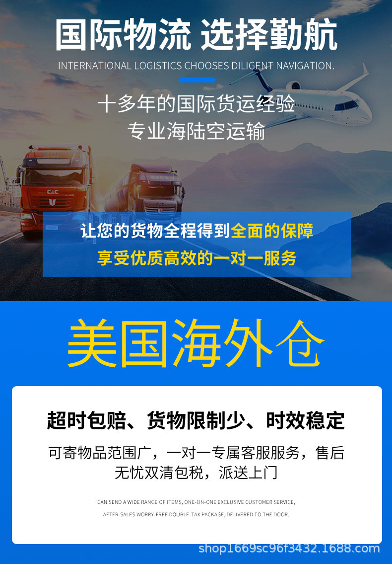 美国海外仓详情页第一张.jpg