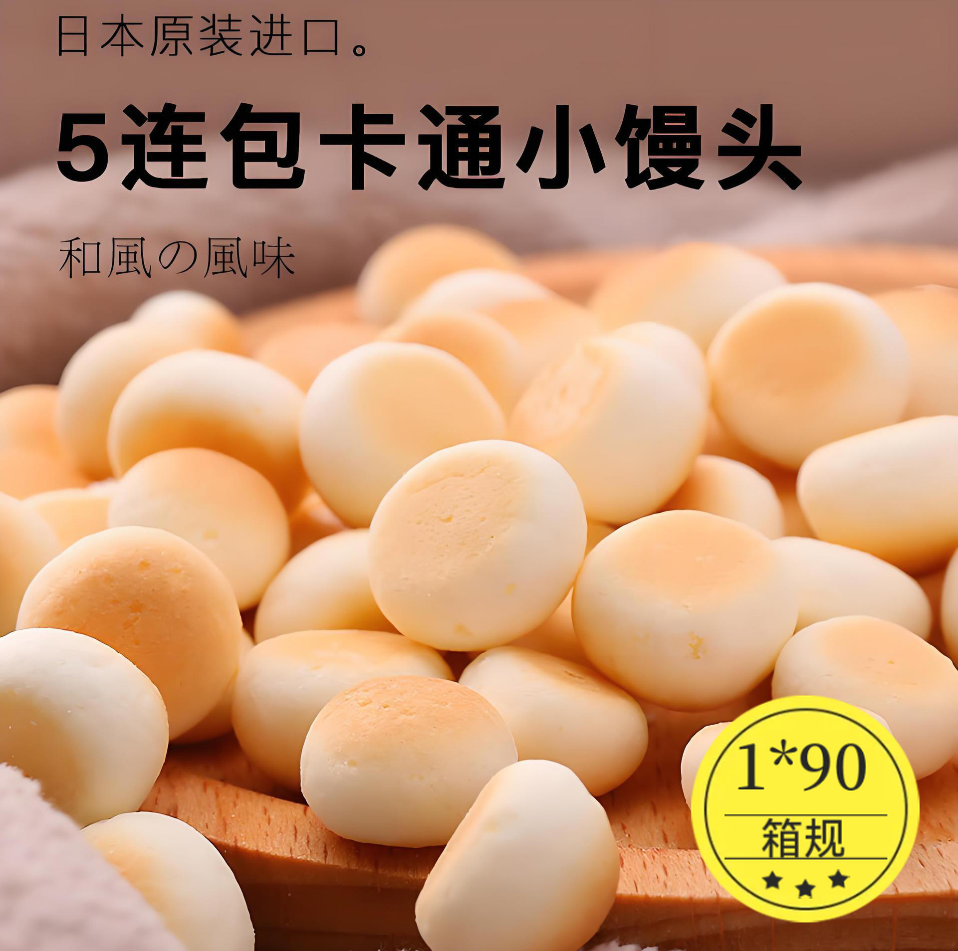Japanese Imported Snacks Nishimura Mini Bun Biscuits 5-Pack Children's Baby Snacks Leisure Food 75g