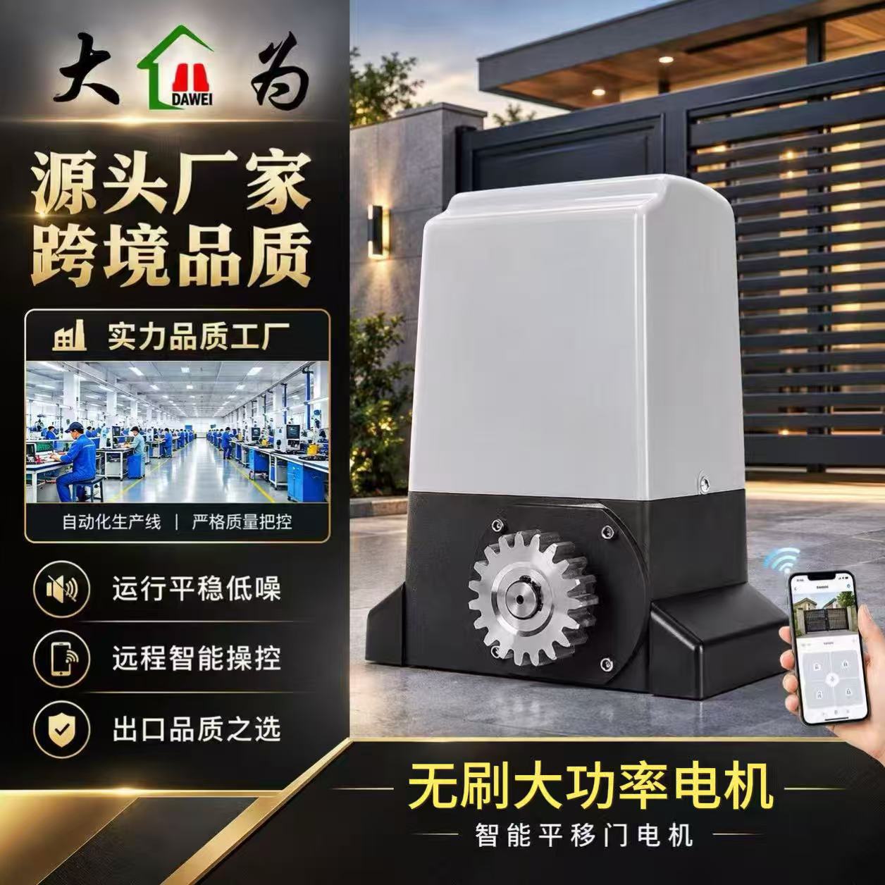Abridor Automático de Puerta Corredera con Control Remoto para Puertas de Hierro y Villas