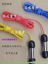 ·ͨ304P늘Oʽˮλ̽^ˮλx̽^