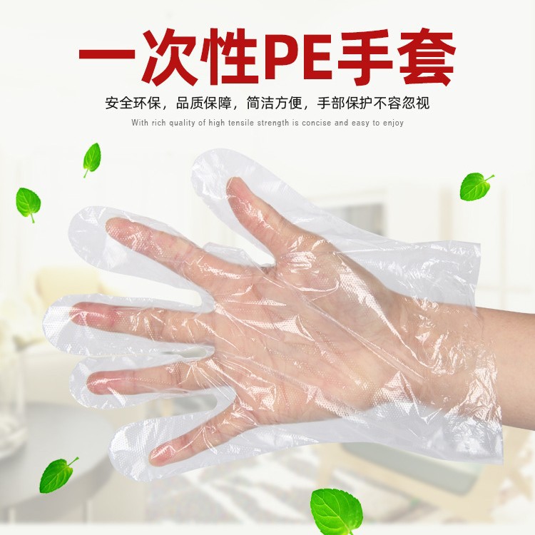 Guantes desechables para comer alimentos para comer langosta barbacoa espesar plástico transparente a prueba de aceite PE guantes desechables
