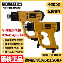������ΰDEWALT��ҵ���ɵ���D26411��׼���������ȷ�ǹ��ǹD26414