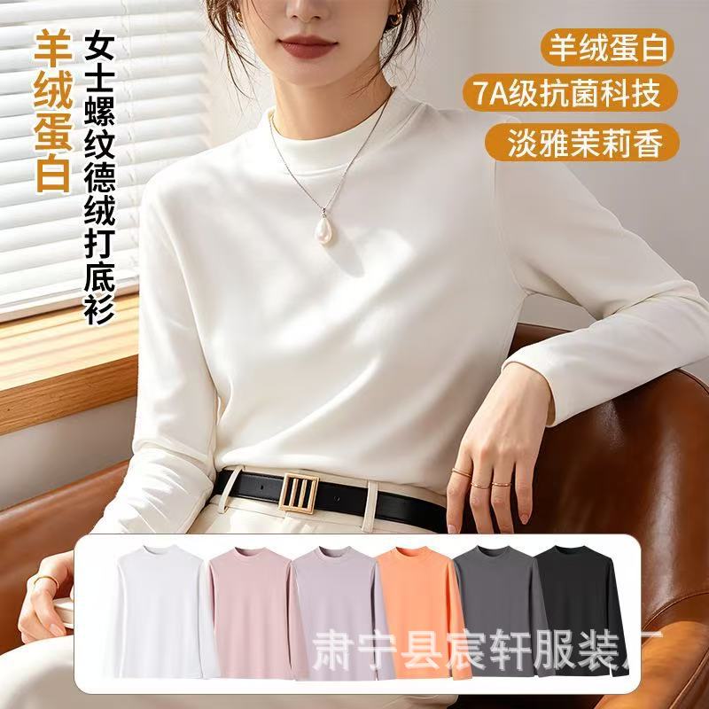 半高领德绒女士打底衫女德绒保暖上衣秋款内搭纯色长袖修身款百搭
