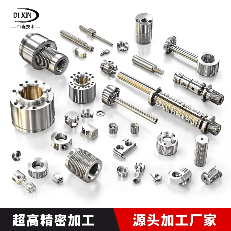 精密五金零件CNC铝件配件加工铜件铝合金钛合金不锈钢CNC机加工