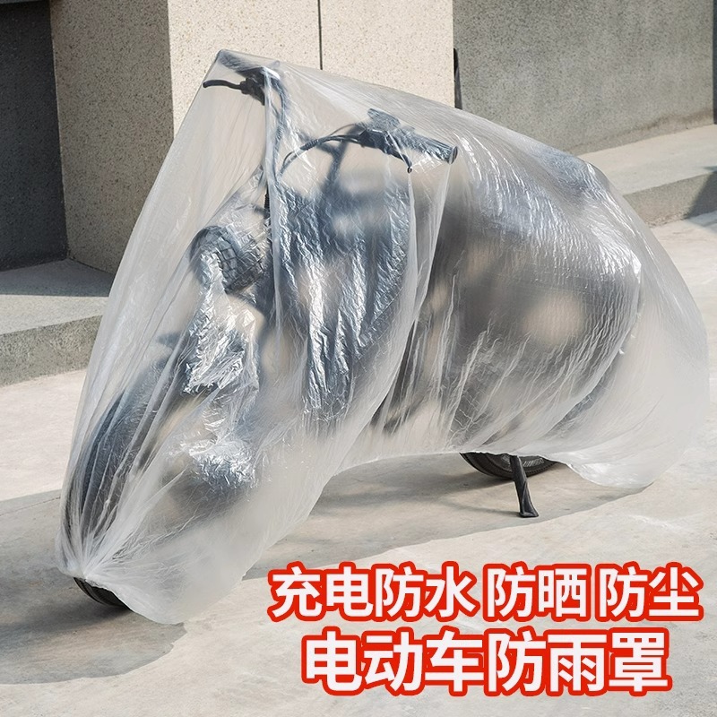Cubierta de polvo de coche eléctrico Motocicleta eléctrica gruesa cubierta de lluvia desechable batería coche PE plástico transparente chaqueta de coche
