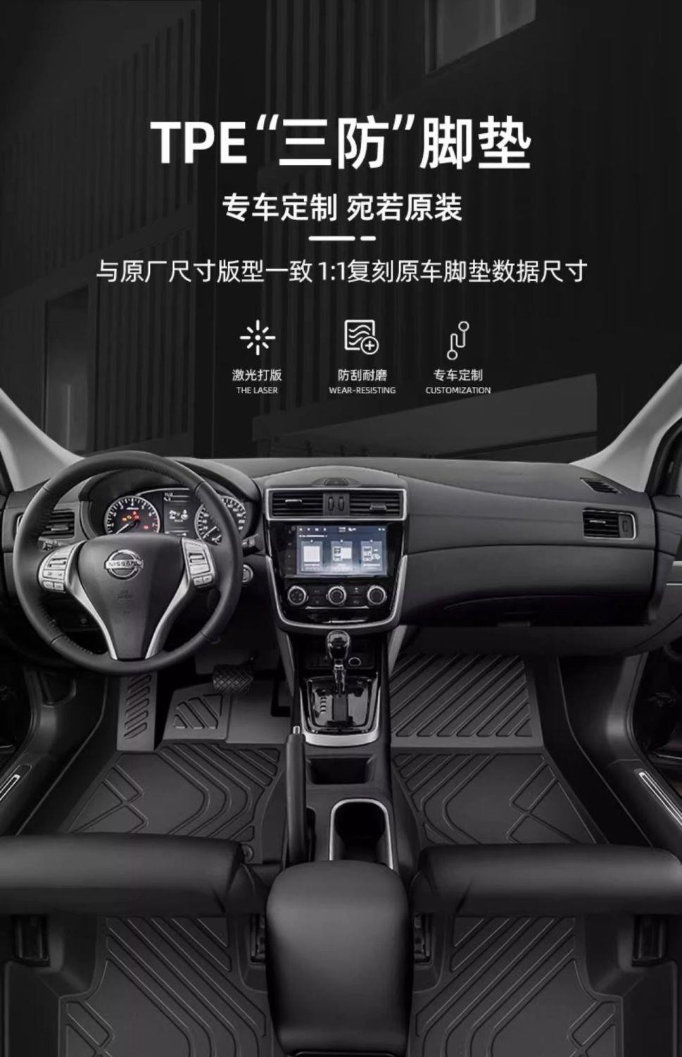 Suitable for Nissan Tiida TPE car floor mats, upgraded with 3D particles, non-slip, full coverage, waterproof, wear-resistant, eco-friendly, odorless