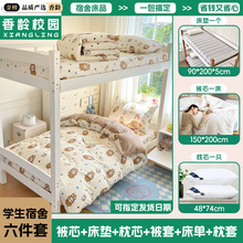 【香龄优品】学生季全棉纯棉印花三件套床单被套枕套宿舍床上用品