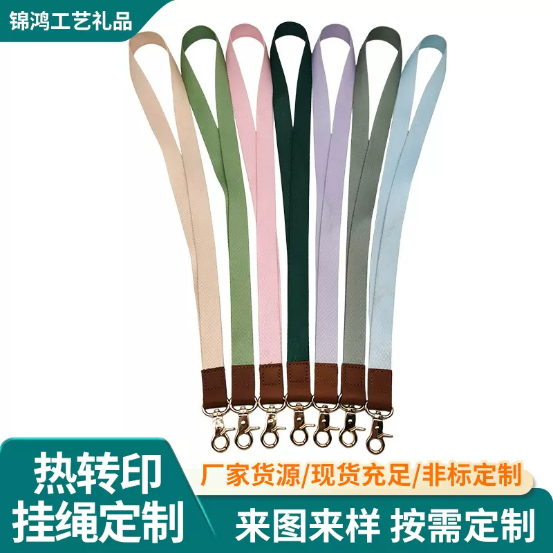 创意个性钥匙扣吊带挂绳 手腕挂袋时尚简约证件卡套挂绳胸卡吊牌