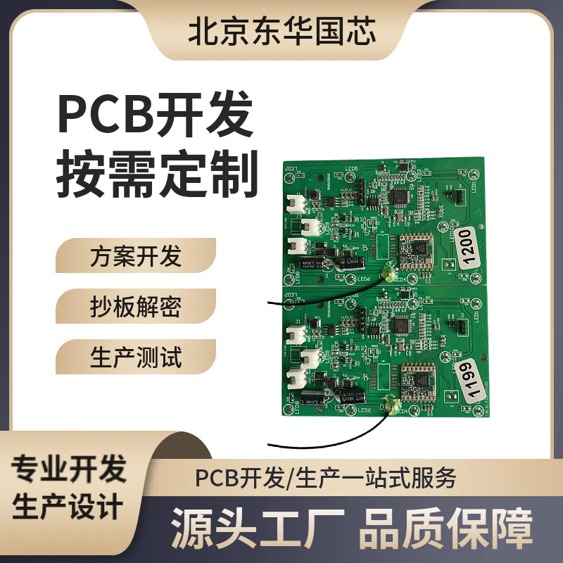LORA开发板lora无线通讯方案485/232串口通讯方案智能高速路指引