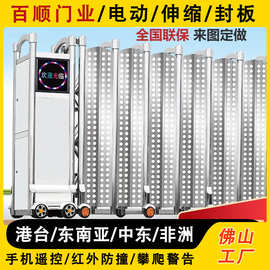 工厂企业单位不锈钢封板伸缩门车牌识别电动平移分段别墅学校大门