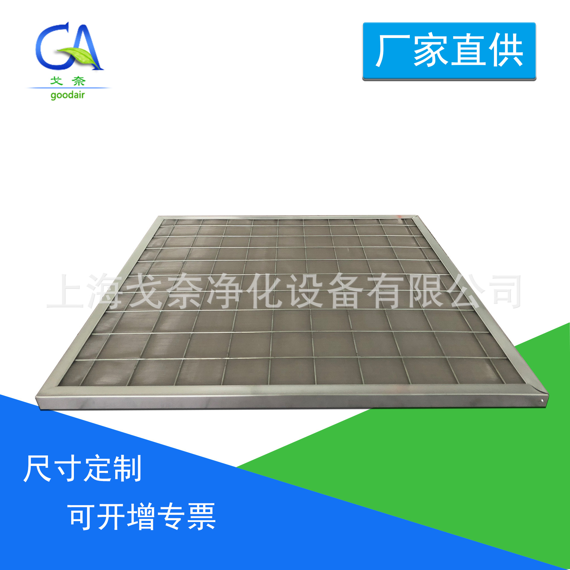 高温玻纤棉初效板式滤网过滤器